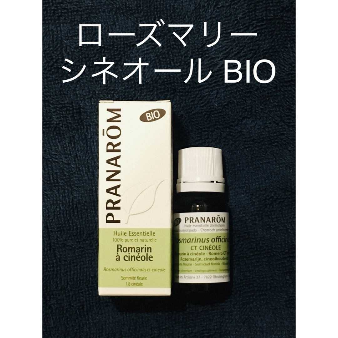PRANAROM(プラナロム)のプラナロム  ローズマリーシネオール BIO10ml コスメ/美容のリラクゼーション(エッセンシャルオイル（精油）)の商品写真