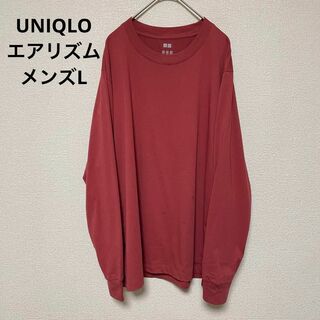 ユニクロ(UNIQLO)のxx132 ユニクロ/エアリズム長袖コットンカットソー/UVカット/メンズL(Tシャツ/カットソー(七分/長袖))