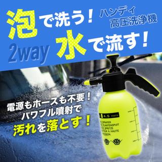 2L ジェット水流 コードレスハンディ 手動加圧ポンプ式 洗車 蓄圧 高圧洗浄機(メンテナンス用品)