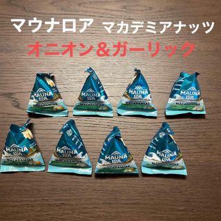 マウナロア マカデミアナッツ テトラバック 8個　マウイオニオン 14g(菓子/デザート)