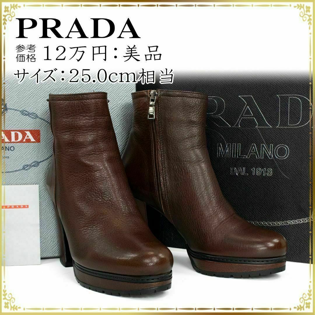 PRADA(プラダ)の【全額返金保証・送料無料】プラダのショートブーツ・正規品・美品・サイドジップ レディースの靴/シューズ(ブーツ)の商品写真