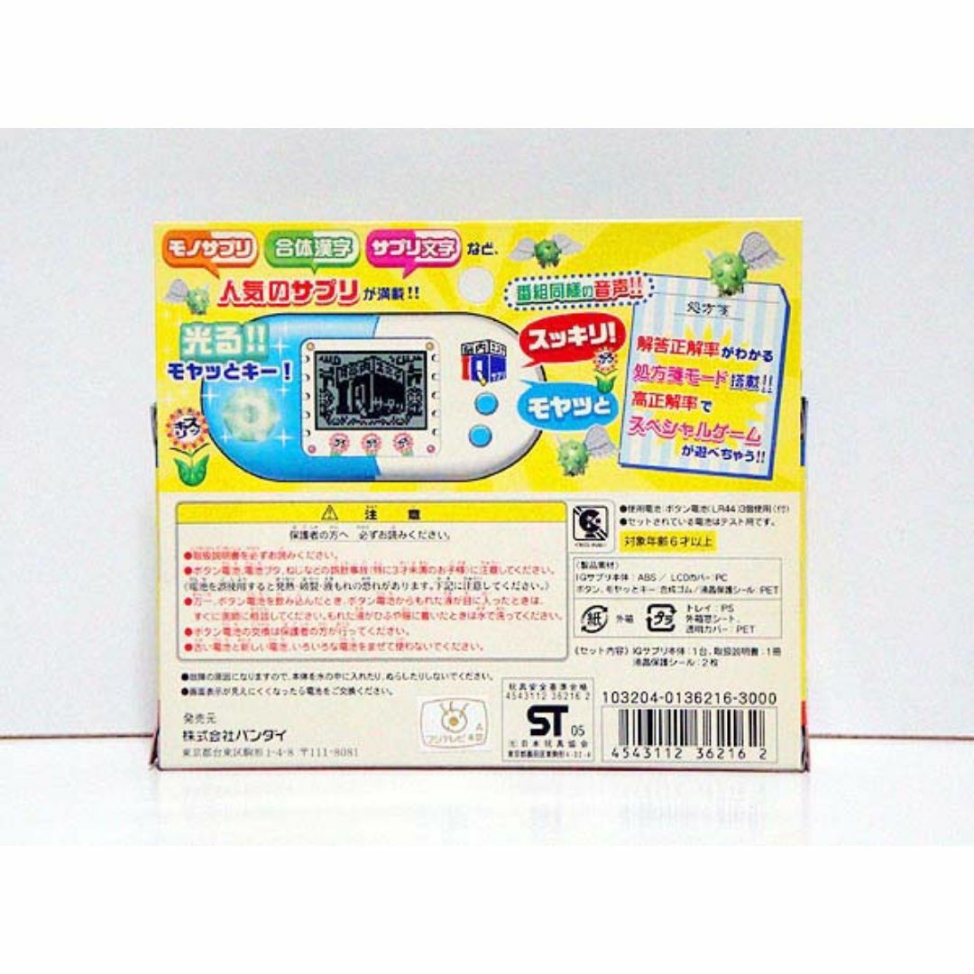 脳内エステIQサプリ 携帯美脳ゲーム - メルカリ