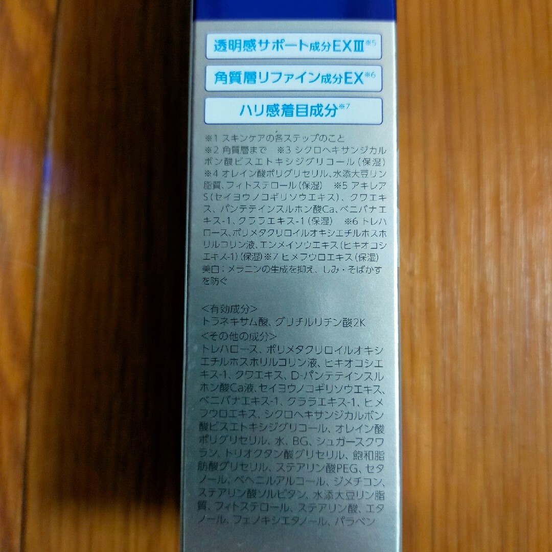 第一三共ヘルスケア(ダイイチサンキョウヘルスケア)のトランシーノ薬用メラノシグナルエッセンス 50g コスメ/美容のスキンケア/基礎化粧品(美容液)の商品写真