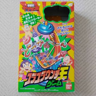 中古　ユラユラウンチ王ゲーム　バンダイ(その他)