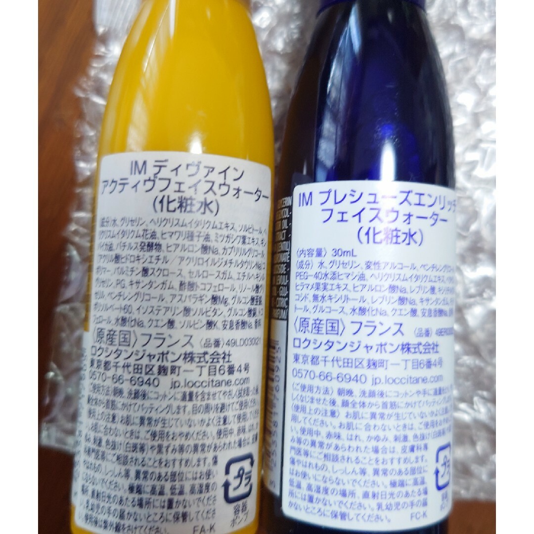 L'OCCITANE(ロクシタン)のロクシタンお試しセットです。 コスメ/美容のキット/セット(サンプル/トライアルキット)の商品写真