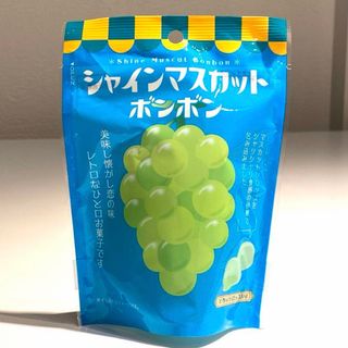 シャインマスカットボンボン　新品未開封　匿名配送(菓子/デザート)