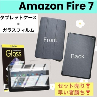 Amazon Fire 7 タブレットケース＋ガラスフィルム(その他)