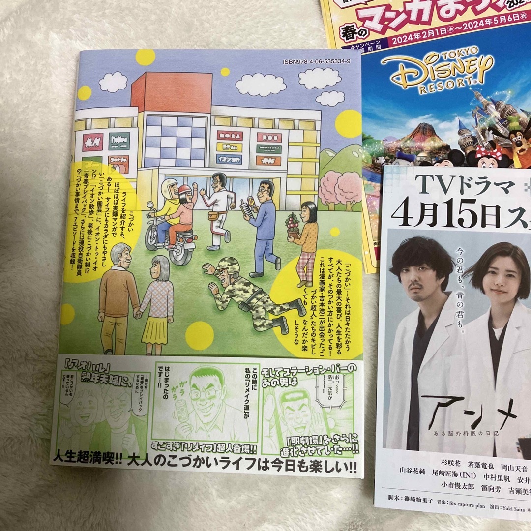 講談社(コウダンシャ)の初版　帯付き　定額制夫のこづかい万歳7 吉本浩二 エンタメ/ホビーの漫画(青年漫画)の商品写真