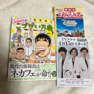 コウダンシャ(講談社)の初版　帯付き　定額制夫のこづかい万歳7 吉本浩二(青年漫画)