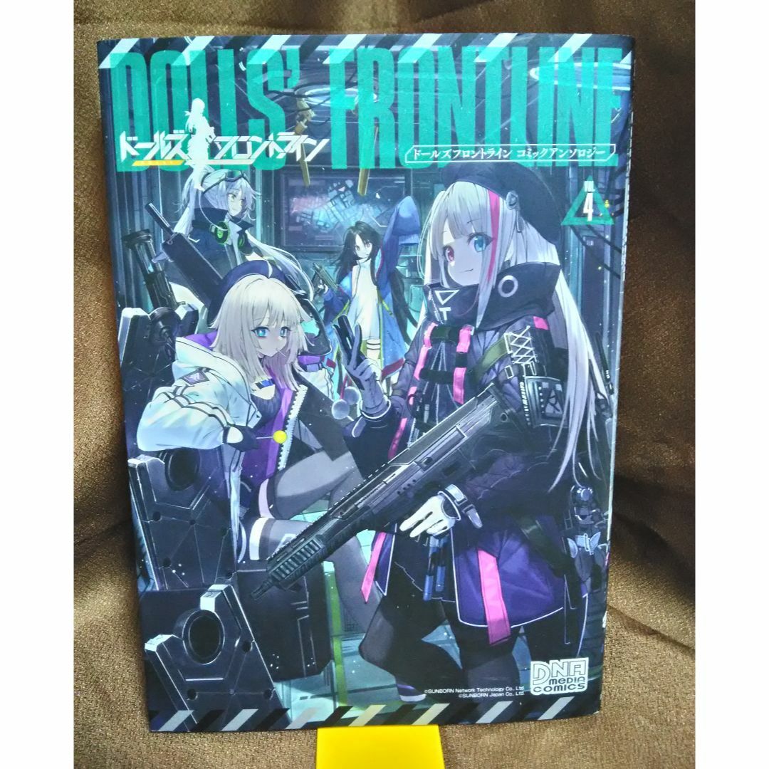 ドールズフロントライン コミック アンソロジー  (一迅社) 1巻 - 4巻 エンタメ/ホビーの漫画(その他)の商品写真