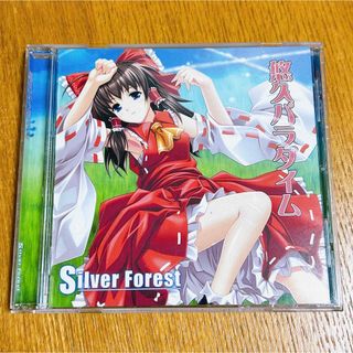 「悠久パラダイム」silver forest 東方project 匿名配送(その他)