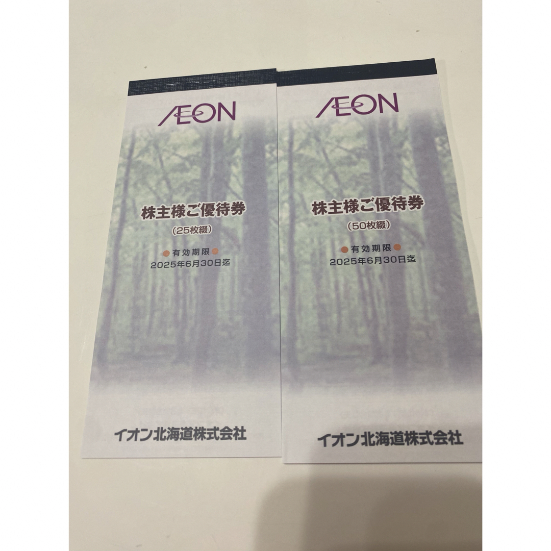 AEON(イオン)のイオン　株主優待券　7500円分　75枚 チケットの優待券/割引券(ショッピング)の商品写真