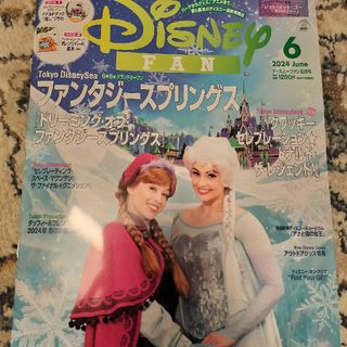 ディズニー(Disney)のDisney FAN (ディズニーファン) 2024年 06月号 [雑誌](絵本/児童書)