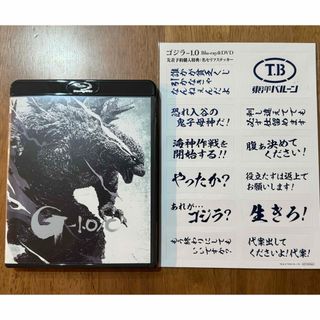 【モノクロ映像版】『ゴジラ-1．0／C』Blu-ray Blu-ray(日本映画)