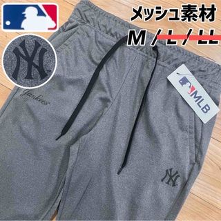 メジャーリーグベースボール(MLB)の【L】MLB公式 ヤンキース　メッシュ素材　DRYジャージパンツ●大谷翔平(その他)