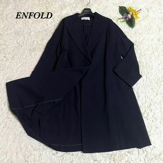 エンフォルド(ENFOLD)のエンフォルド　COダブルフェイスノーカラーAラインコート　スプリングコート　36(ロングコート)