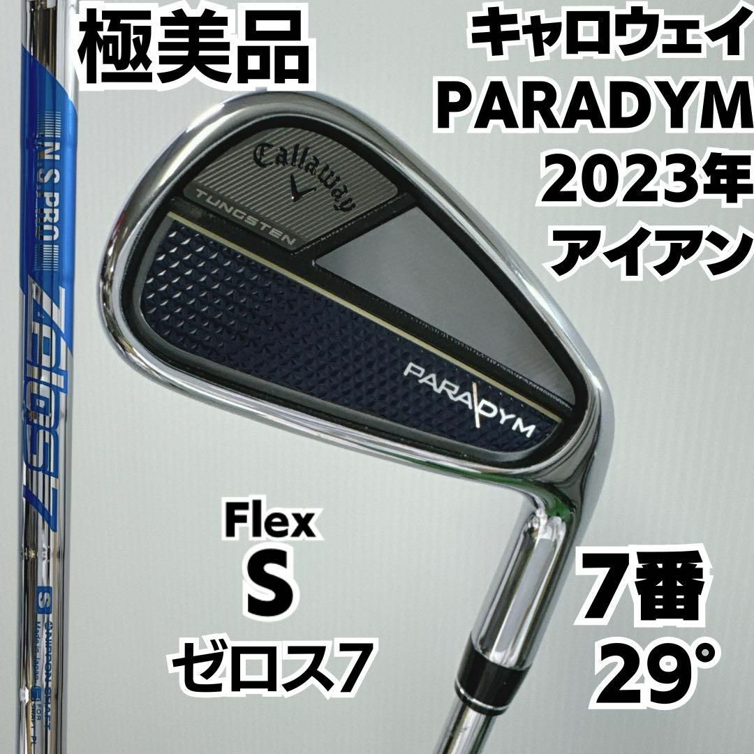 Callaway Golf(キャロウェイゴルフ)の極美品キャロウェイ PARADYM 2023年 7番単品アイアン スチール硬さS スポーツ/アウトドアのゴルフ(クラブ)の商品写真