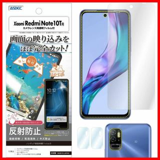 【在庫処分】ASDEC Xiaomi Redmi Note 10T フィルム カ(その他)