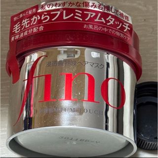 シセイドウ(SHISEIDO (資生堂))のfino ヘアマスク　230g(ヘアパック/ヘアマスク)