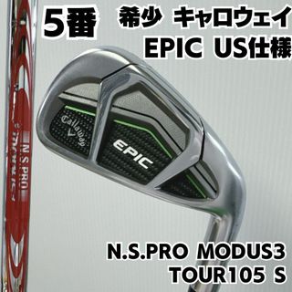 キャロウェイゴルフ(Callaway Golf)の良品 キャロウェイゴルフ EPIC  US 5番単品アイアン モーダス105S(クラブ)