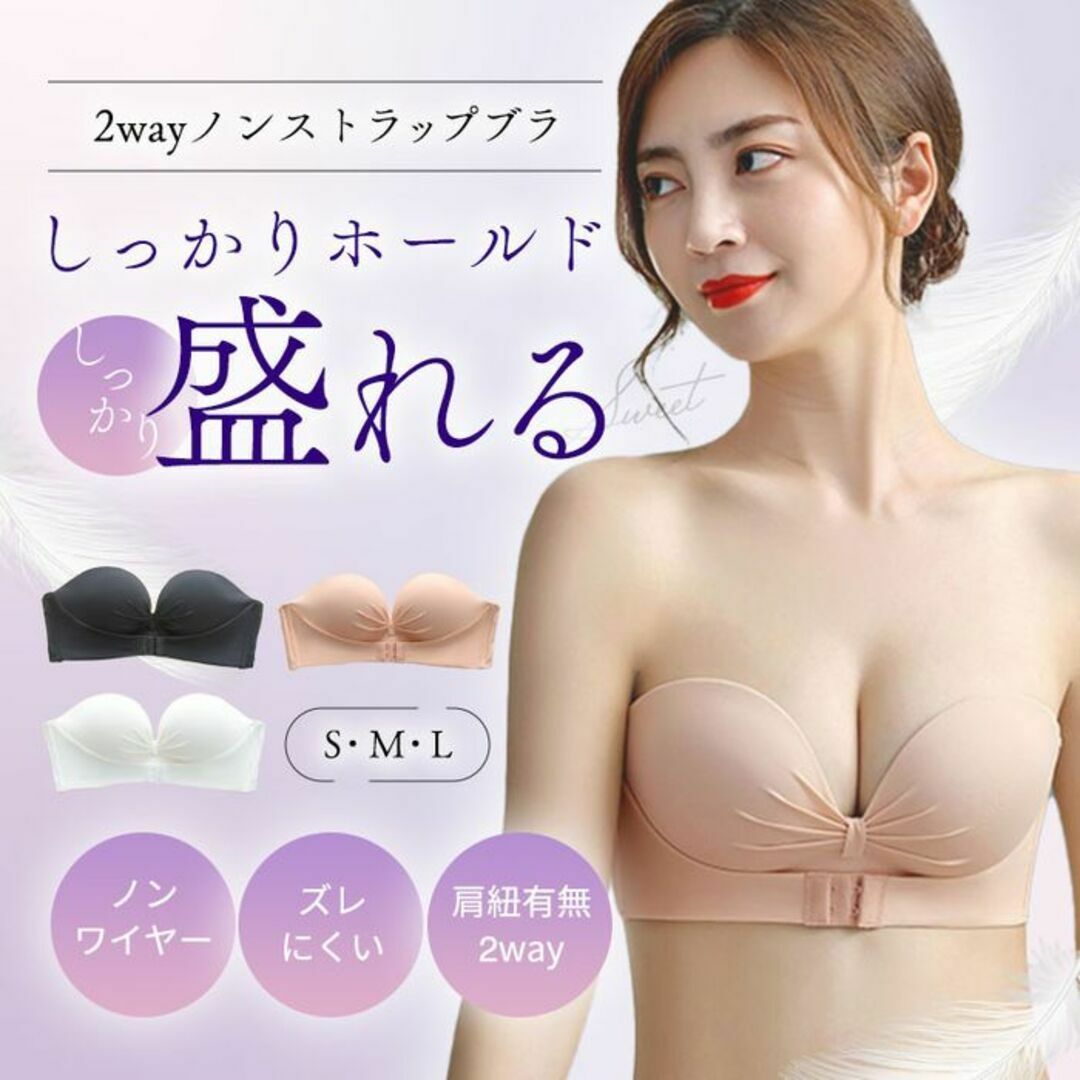 サイズ70 ベージュ バストアップ 脇肉 盛りブラ 美乳　シームレスブラジャー レディースの下着/アンダーウェア(その他)の商品写真