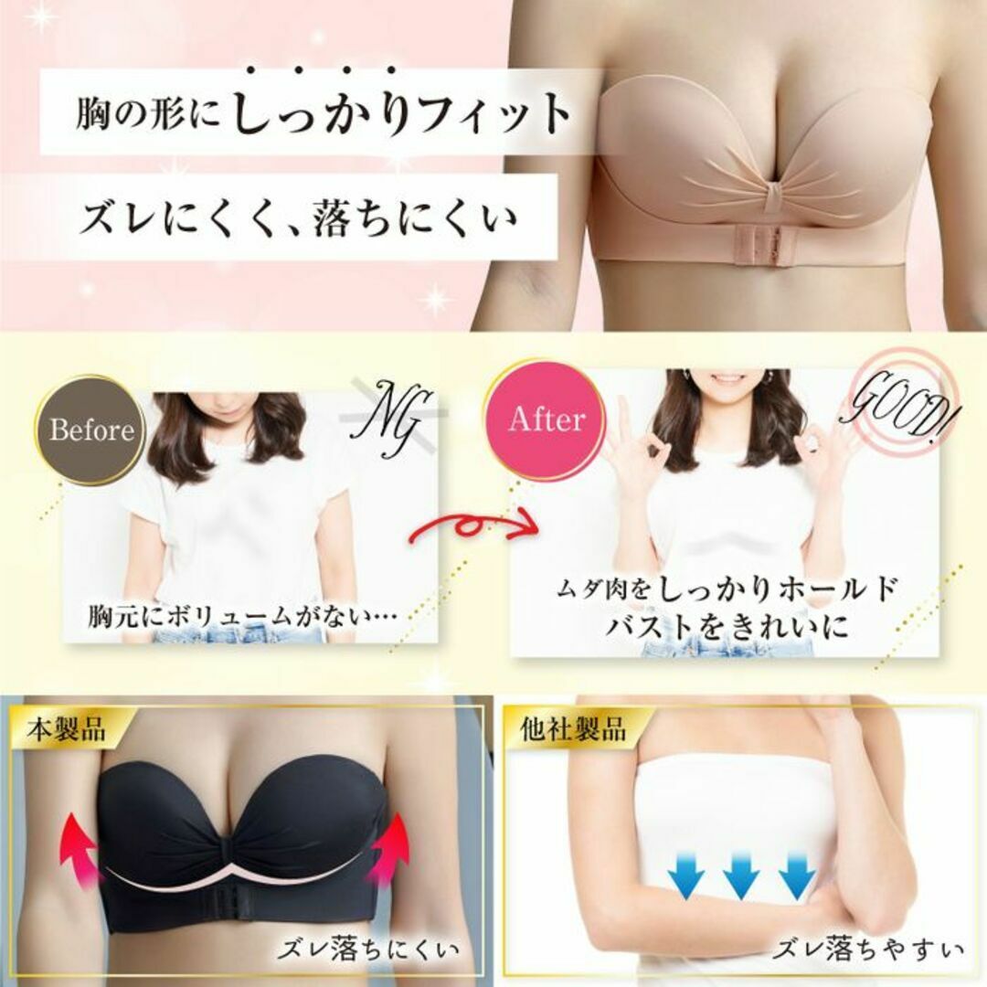 サイズ75 ベージュ バストアップ 脇肉 盛りブラ 美乳　シームレスブラジャー レディースの下着/アンダーウェア(その他)の商品写真