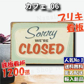 ★カフェ_06★看板 クローズ CLOSE 散髪屋[20240501]可愛い (金属工芸)