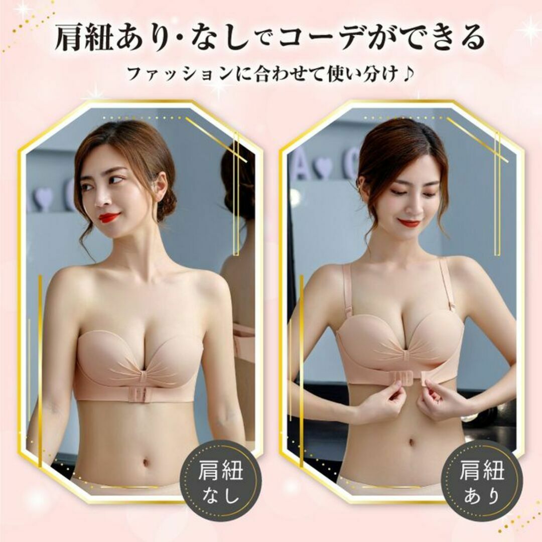 サイズ80 ベージュ バストアップ 脇肉 盛りブラ 美乳　シームレスブラジャー レディースの下着/アンダーウェア(その他)の商品写真