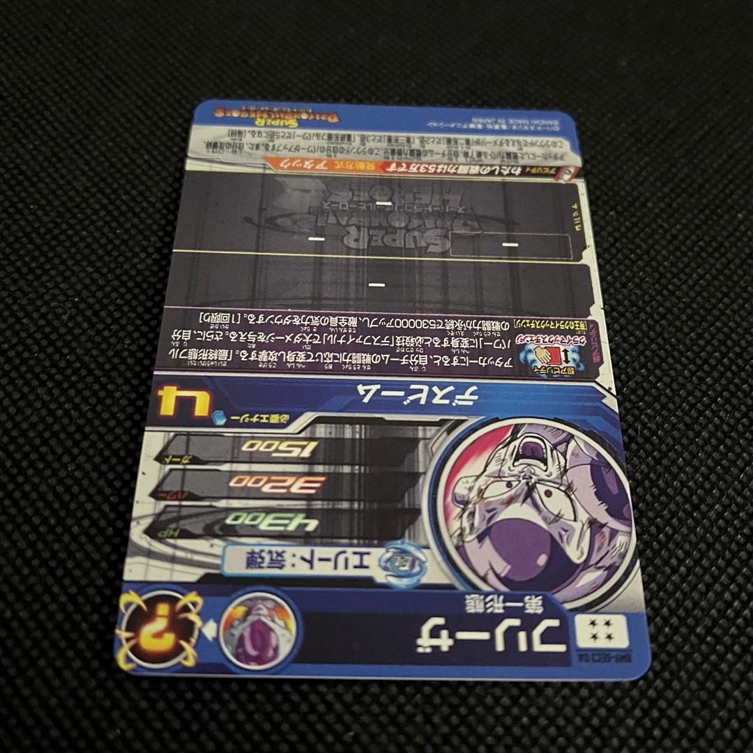 ドラゴンボール(ドラゴンボール)のスーパードラゴンボールヒーローズ　フリーザ   エンタメ/ホビーのトレーディングカード(シングルカード)の商品写真