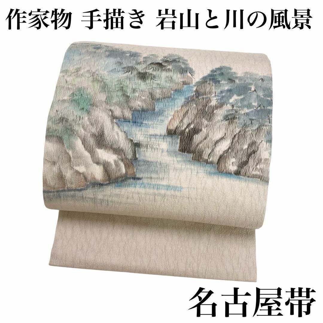 名古屋帯 作家物 岩山と川の風景 薄白茶色 着物 RO-5099 レディースの水着/浴衣(着物)の商品写真