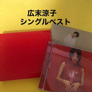 広末涼子　RH　Singles　＆…  シングルベスト　限定盤(ポップス/ロック(邦楽))