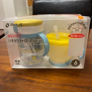 リッチェル(Richell)のリッチェルアクリアいきなりストローマグセット(マグカップ)