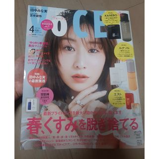 VoCE (ヴォーチェ) 2024年 04月号 [雑誌](美容)