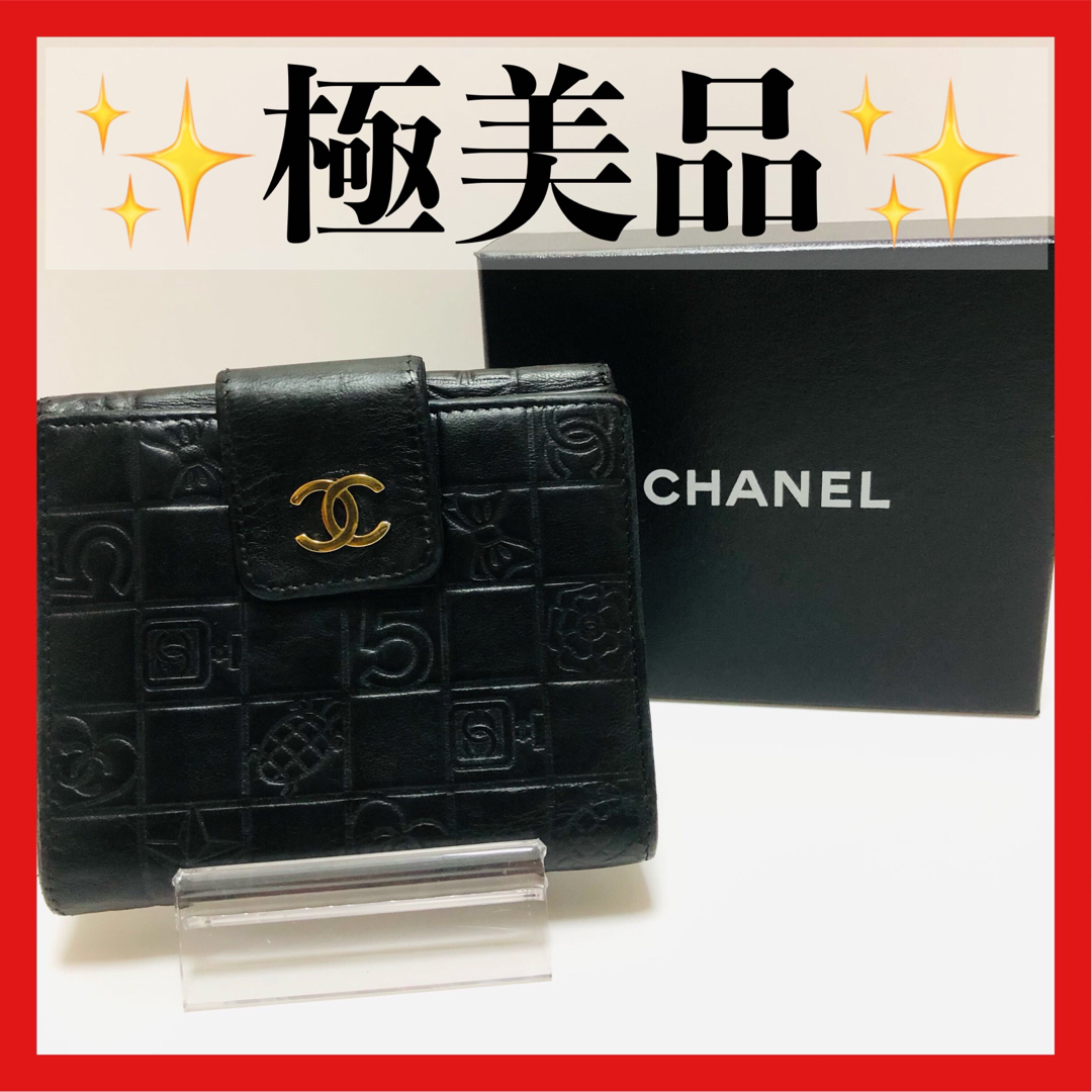 CHANEL(シャネル)の【箱付き】シャネル 二つ折り財布　アイコン Wホックココマーク ブラック レザー レディースのファッション小物(財布)の商品写真