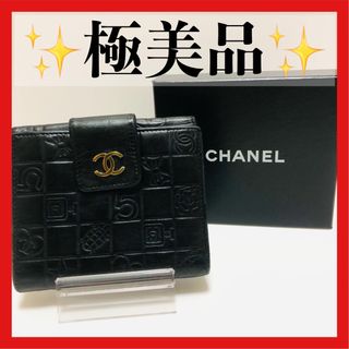 シャネル(CHANEL)の【箱付き】シャネル 二つ折り財布　アイコン Wホックココマーク ブラック レザー(財布)