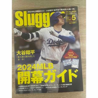 Slugger (スラッガー) 2024年 05月号 [雑誌](趣味/スポーツ)