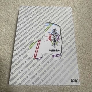 ジャニーズ(Johnny's)の五騎当千 DVD(アイドルグッズ)