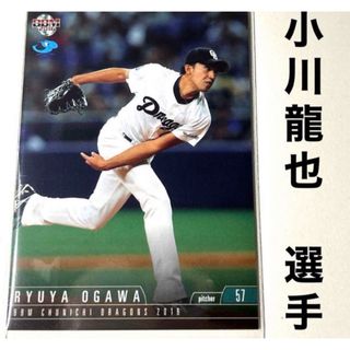 チュウニチドラゴンズ(中日ドラゴンズ)の中日ドラゴンズ 小川龍也 BBM2016 プロ野球カード(スポーツ選手)