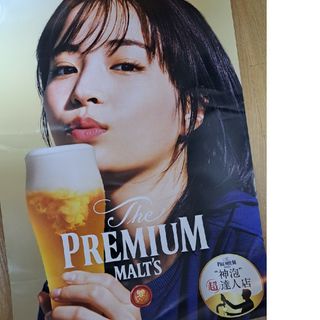 サントリー(サントリー)のみじゅ様専用☆広瀬すず非売品ポスター三枚セット(アイドルグッズ)