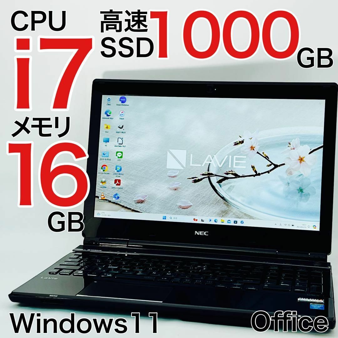 NEC(エヌイーシー)のCore i7ノートパソコン Windows11 SSD1TB オフィス付き スマホ/家電/カメラのPC/タブレット(ノートPC)の商品写真