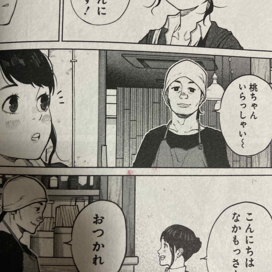 相席いいですか？1 エンタメ/ホビーの漫画(青年漫画)の商品写真