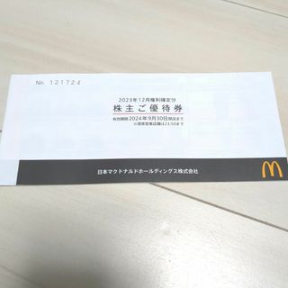 マクドナルド 株主優待 １冊(フード/ドリンク券)