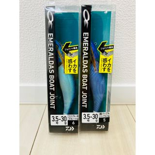 エメラルダス　ボートジョイント　3.5号　検索用　ダイワ　アモラスジョイント④(ルアー用品)