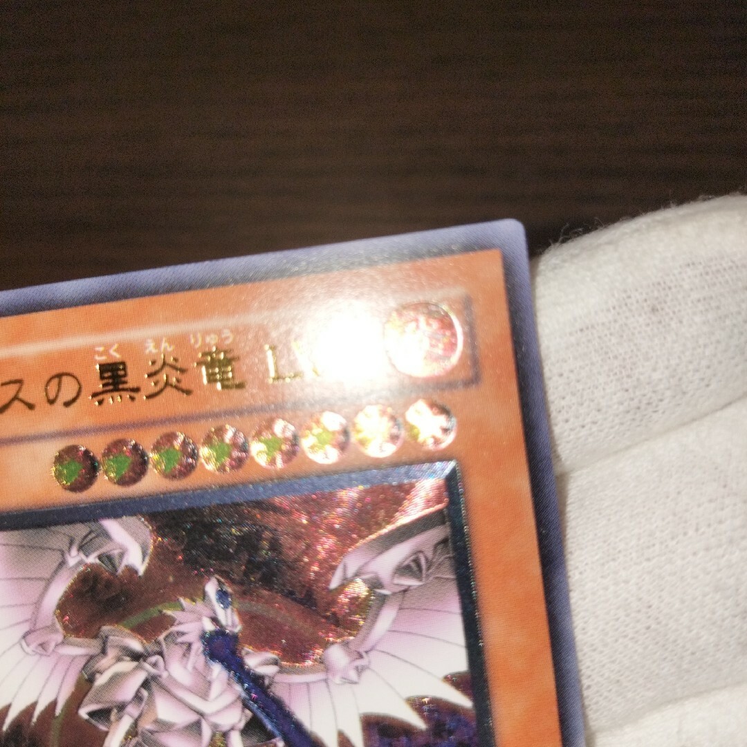 遊戯王 ホルスの黒炎竜 LV8 レリーフ エンタメ/ホビーのトレーディングカード(シングルカード)の商品写真