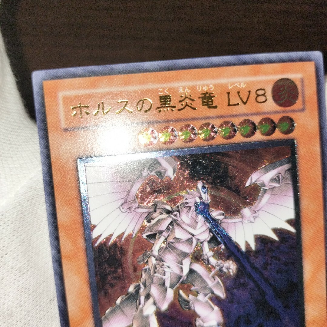 遊戯王 ホルスの黒炎竜 LV8 レリーフ エンタメ/ホビーのトレーディングカード(シングルカード)の商品写真