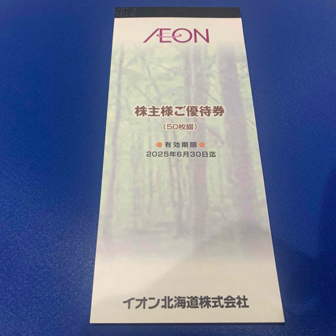 AEON(イオン)のイオン北海道　株主優待券　AEON チケットの優待券/割引券(ショッピング)の商品写真