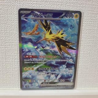 ポケモン(ポケモン)のポケモンカード151　サンダーex　SAR(シングルカード)