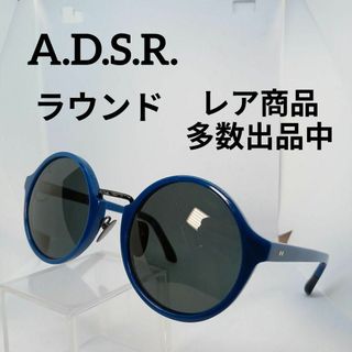 エーディーエスアール(A.D.S.R.)の510美品　エーディーエスアール　サングラス　メガネ　眼鏡　度無　JUMA03(その他)