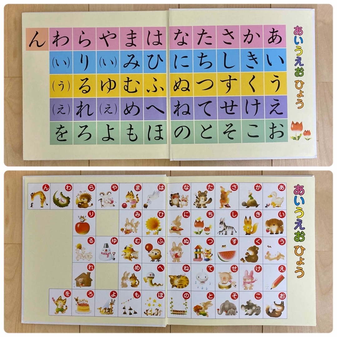 あいうえおのえほん エンタメ/ホビーの本(絵本/児童書)の商品写真