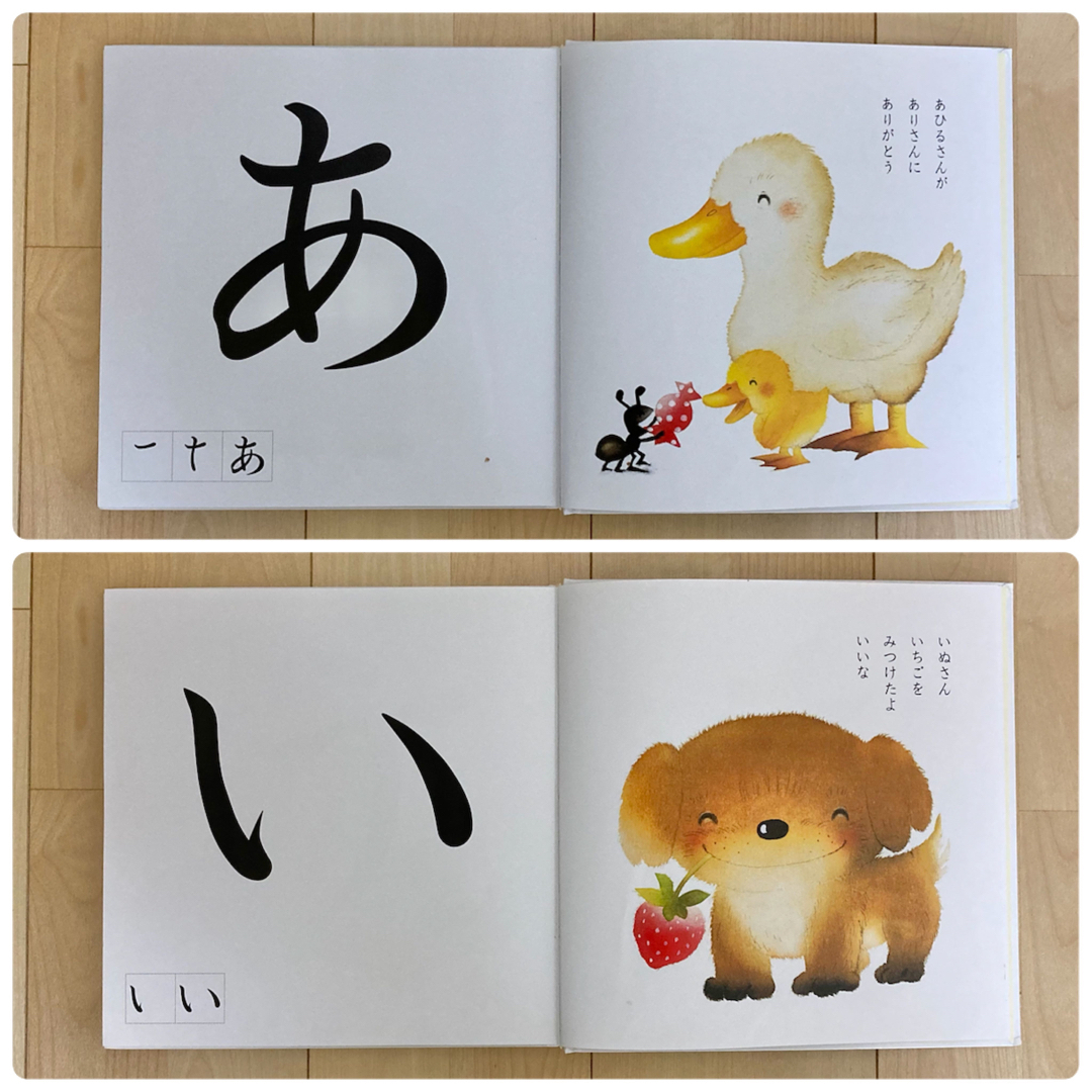 あいうえおのえほん エンタメ/ホビーの本(絵本/児童書)の商品写真